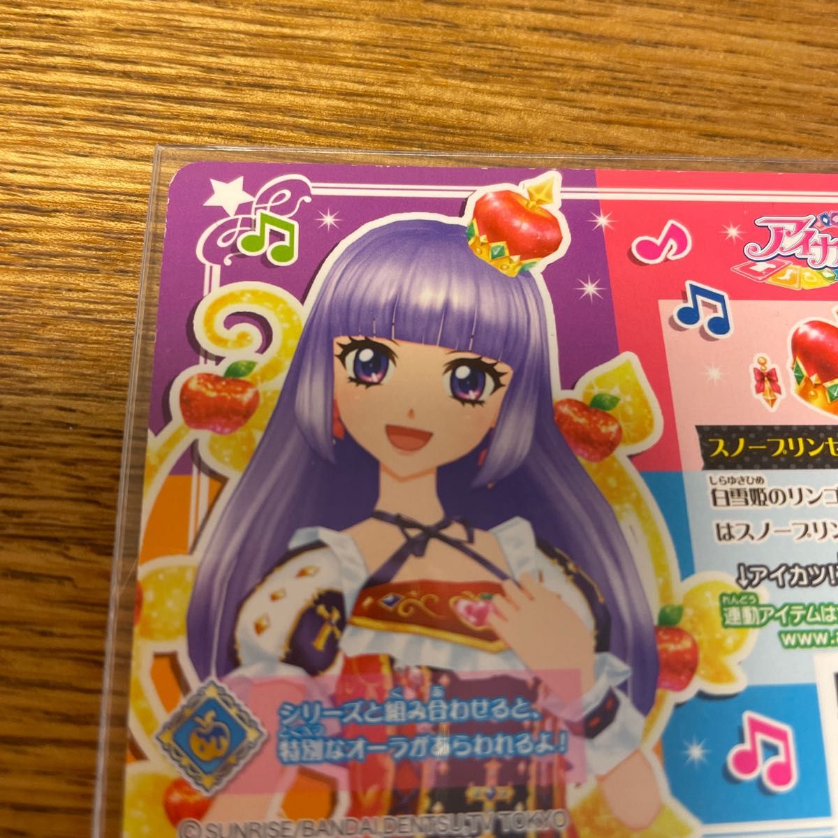 アイカツカード スノープリンセスアップルクラウン 氷上スミレ4枚