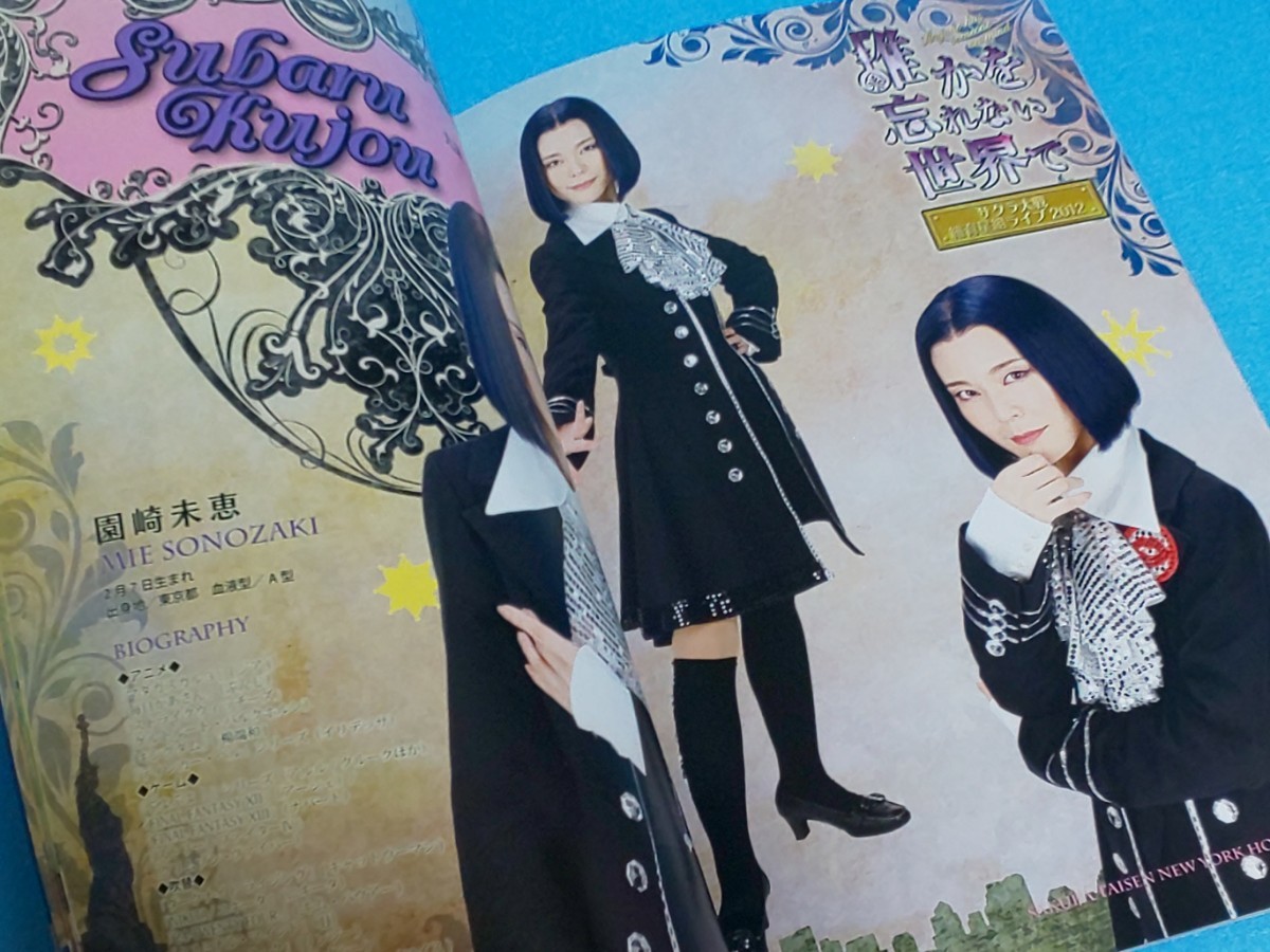 サクラ大戦 紐育 リトグラフ サクラ大戦 松原秀典 ジークレー 紐育星組