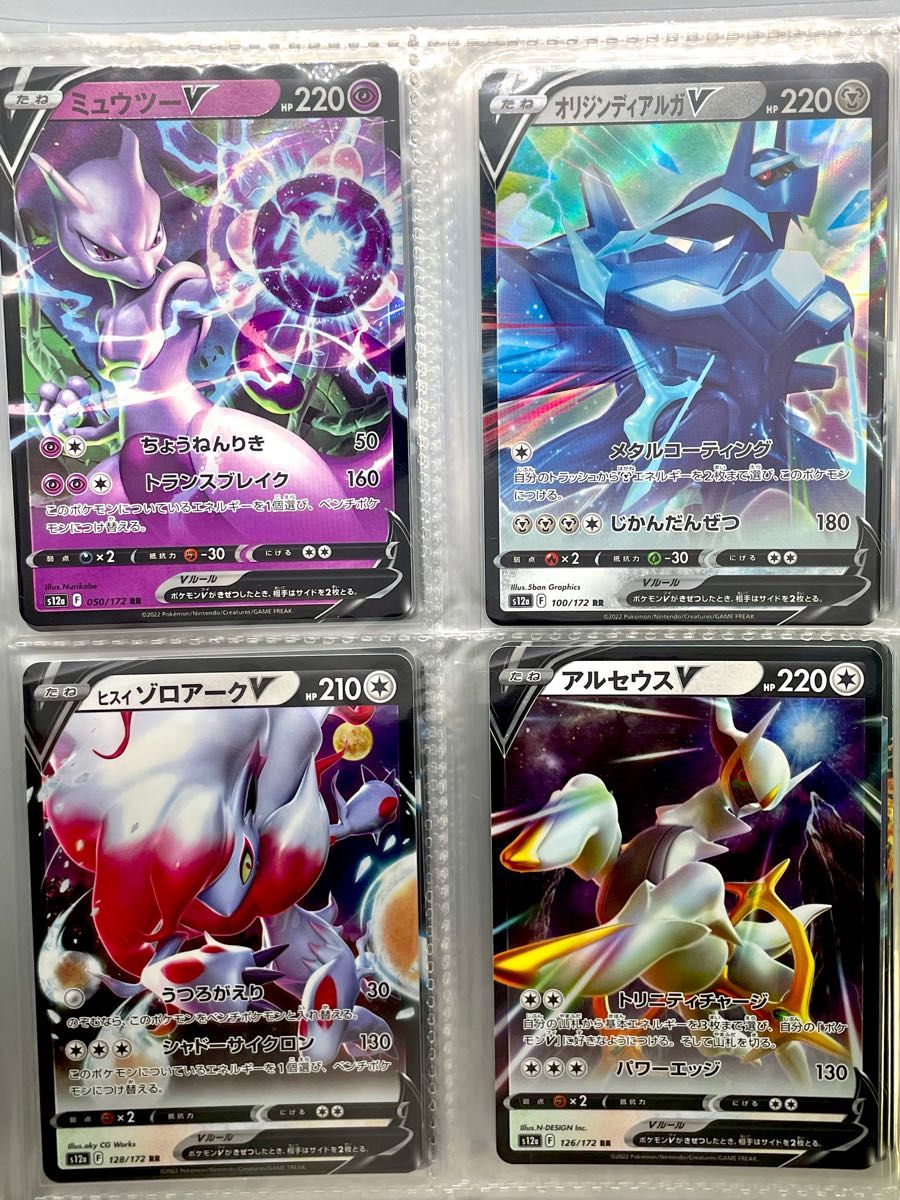 ポケモンカードセット引退品（キラ・通常・プロモ) ポケモンカード