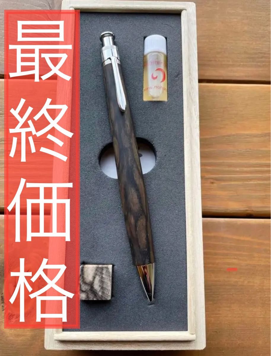 工房楔黒柿孔雀杢