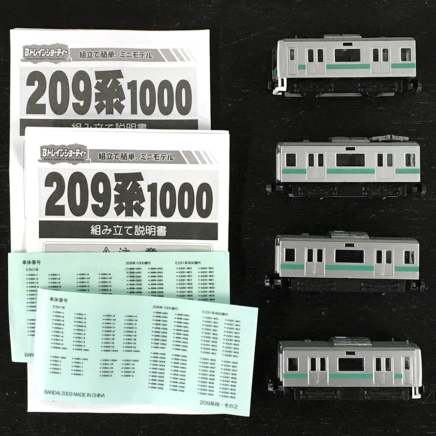 Bトレインショーティー kioskパート4 209系 1000番台 常磐線 Bトレ kiosk