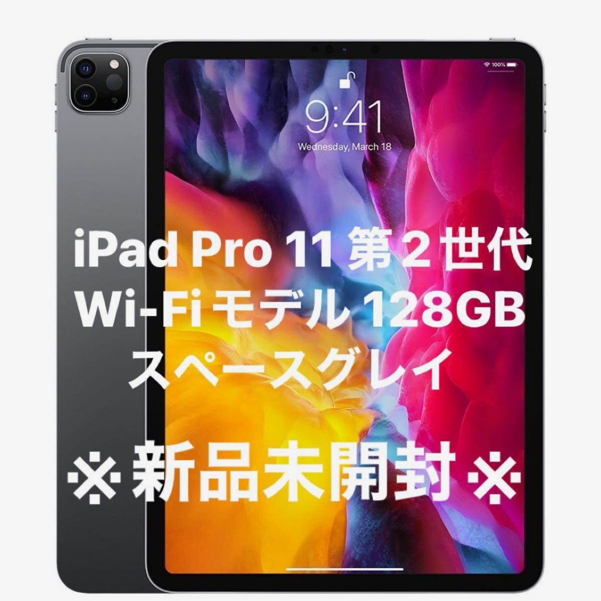 iPadPro11 第2世代 本体・箱あり iPad Pro（11インチ）（第2世代
