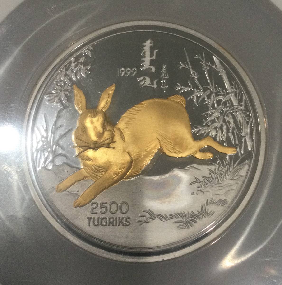モンゴル 1999年(兎年 うさぎ年) 2000トゥグルク5オンス銀貨 プルーフ