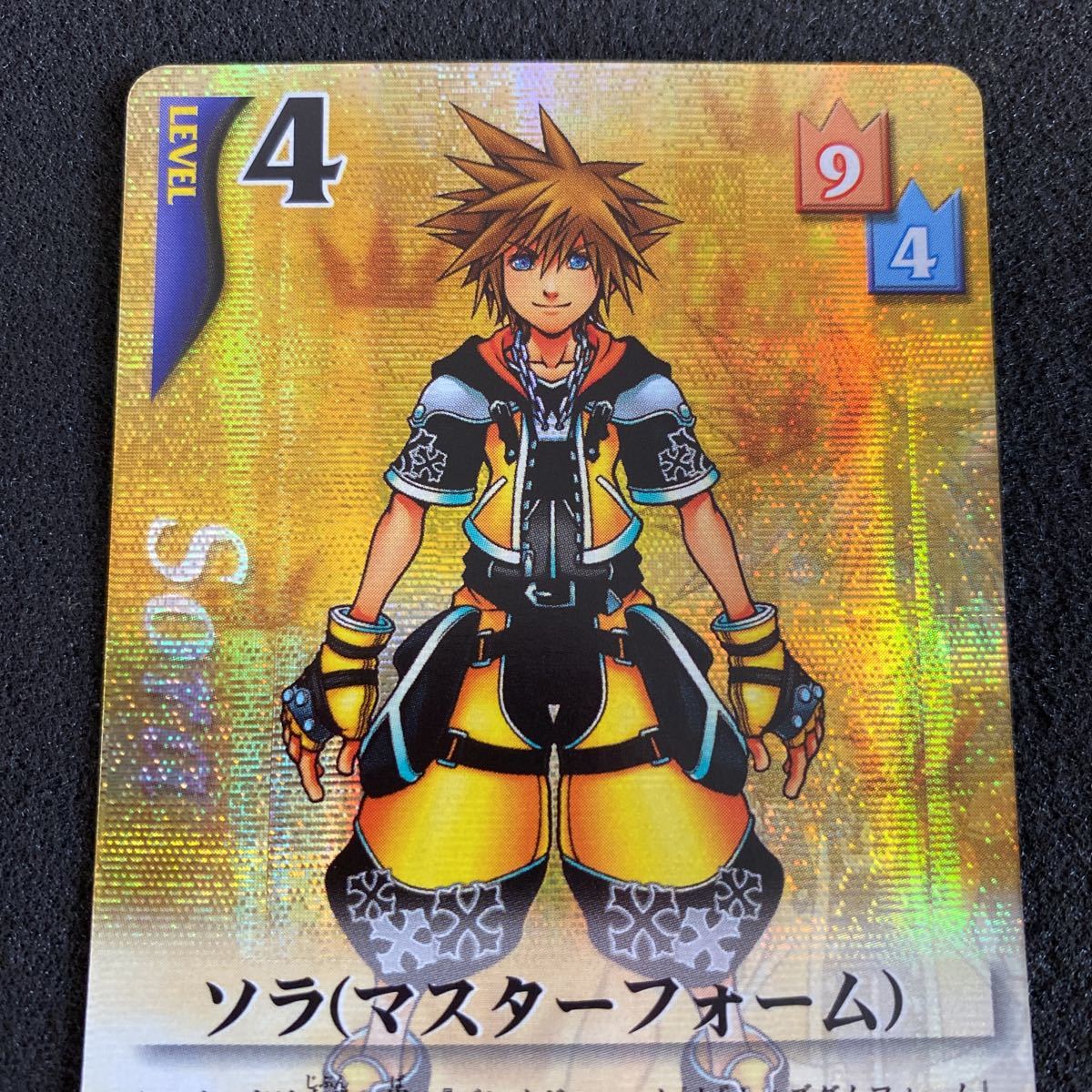 キングダムハーツ トレーディングカード SR ソラ キングダムハーツTCG