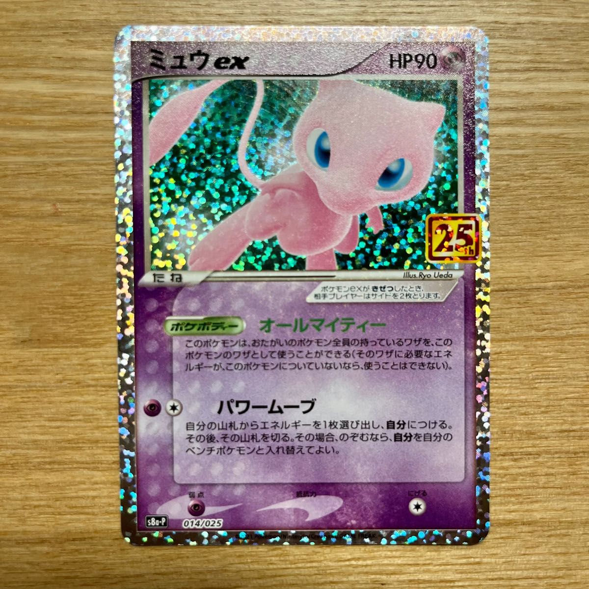 ポケモンカード ミュウ ミュウツー 25th プロモ｜Yahoo!フリマ（旧