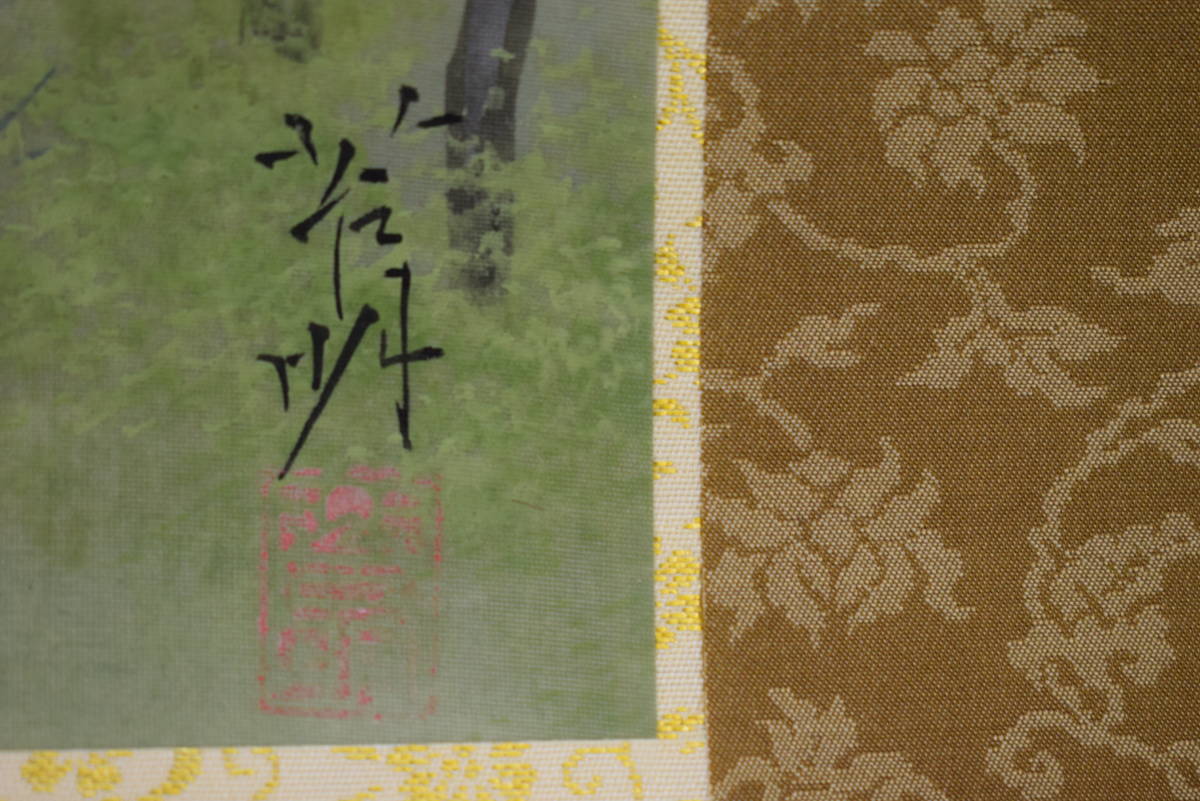 真作/木村華邦/山水図/桐共箱太巻二重箱付/布袋屋掛軸HE-339 真作/木村