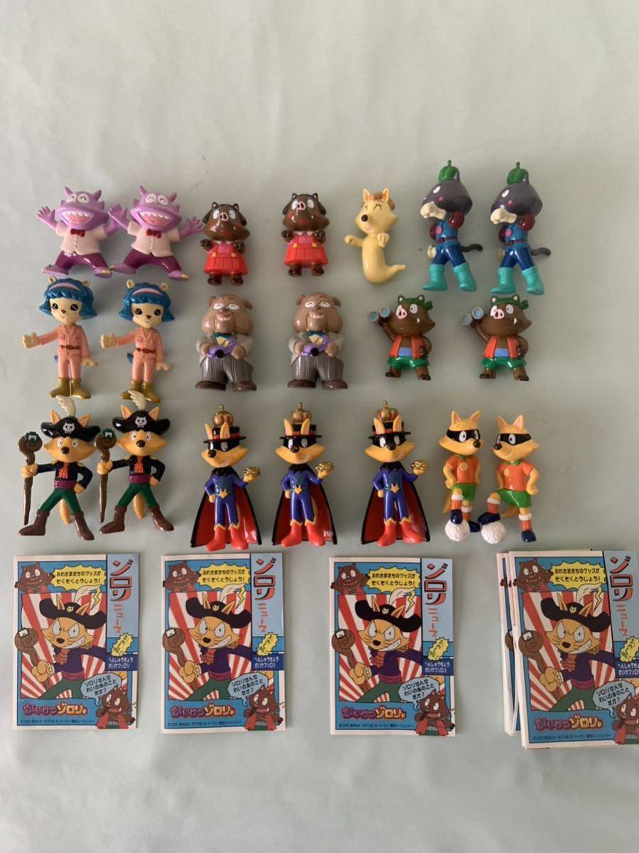 Yahoo!オークション - かいけつゾロリ フィギュア かいけつゾロリ サッ