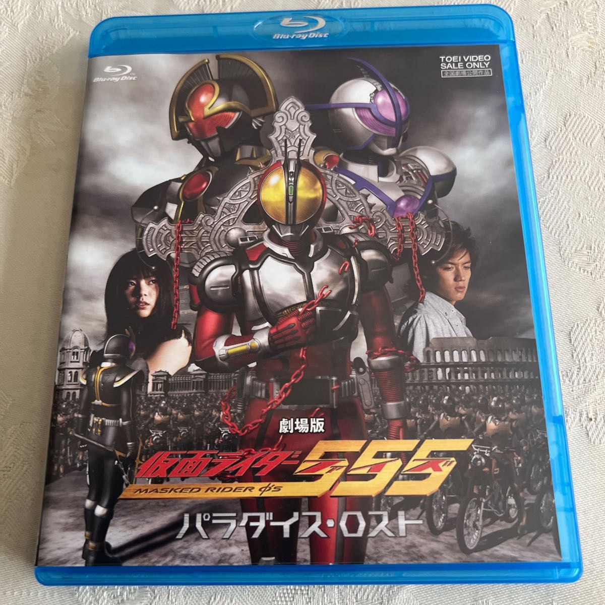劇場版 仮面ライダー555 (ファイズ) パラダイスロスト [Blu-ray