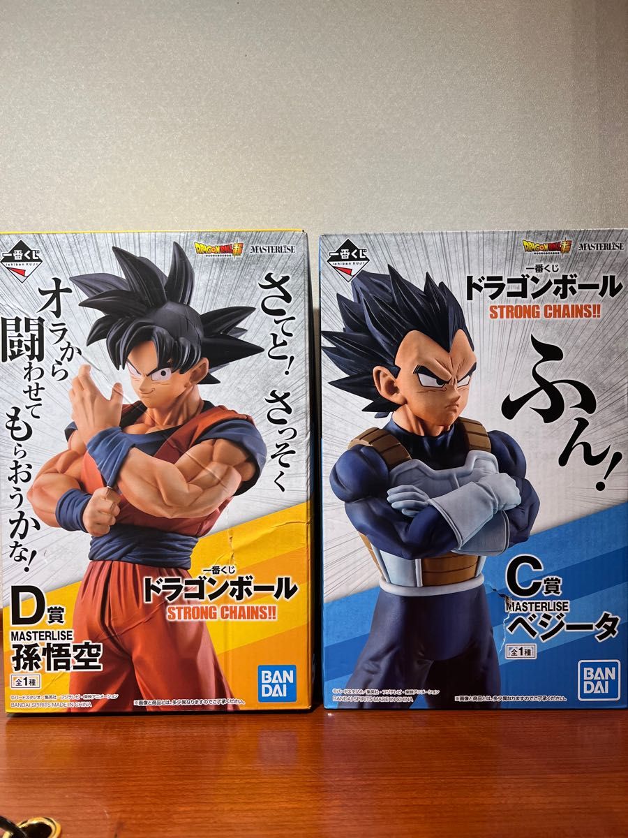 ストロングチェインズ】国内正規品 孫悟空&ベジータ フィギュア 国内
