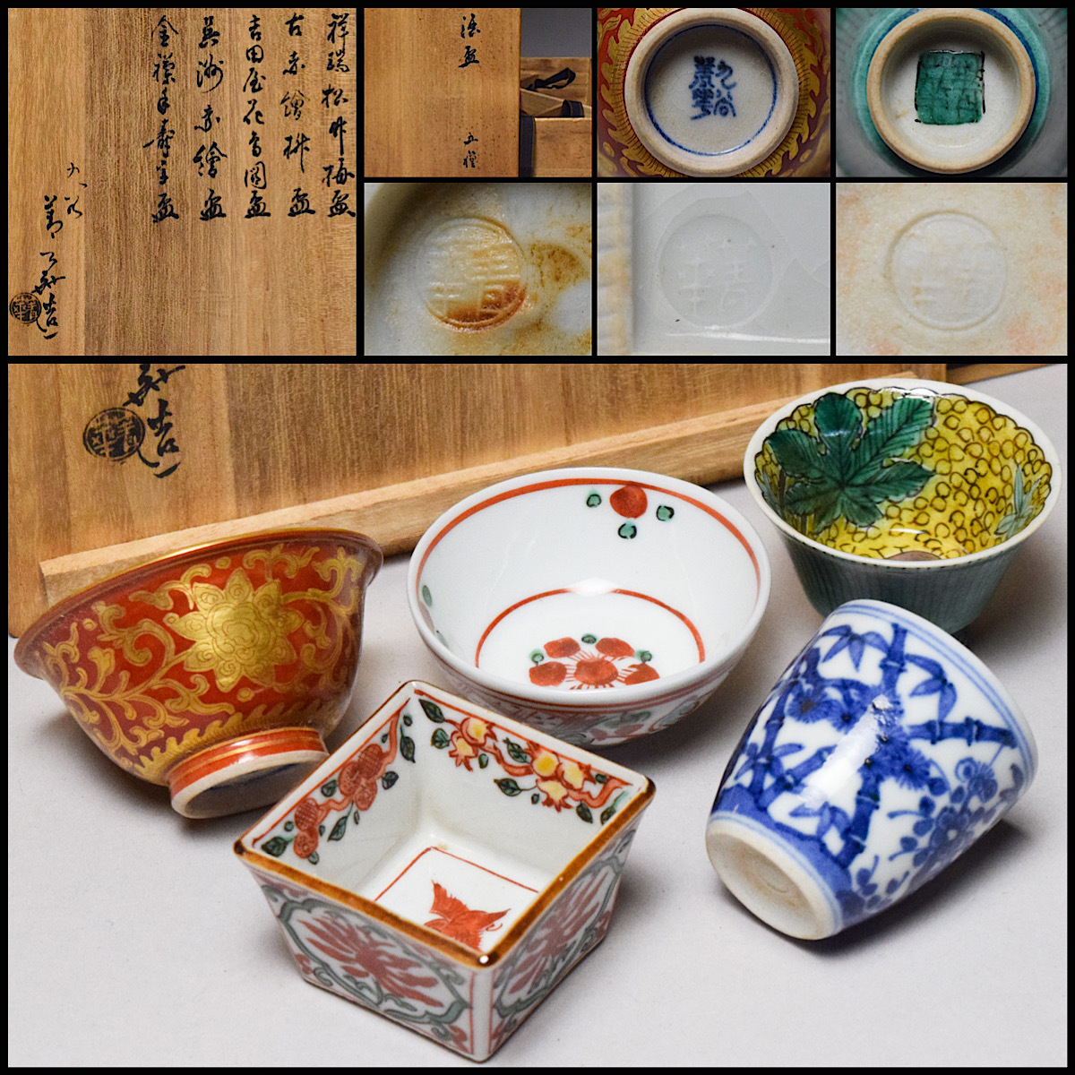 須田菁華赤絵盃2個赤絵皿1 須田菁華赤絵盃2個赤絵皿1 須田菁華赤絵盃2