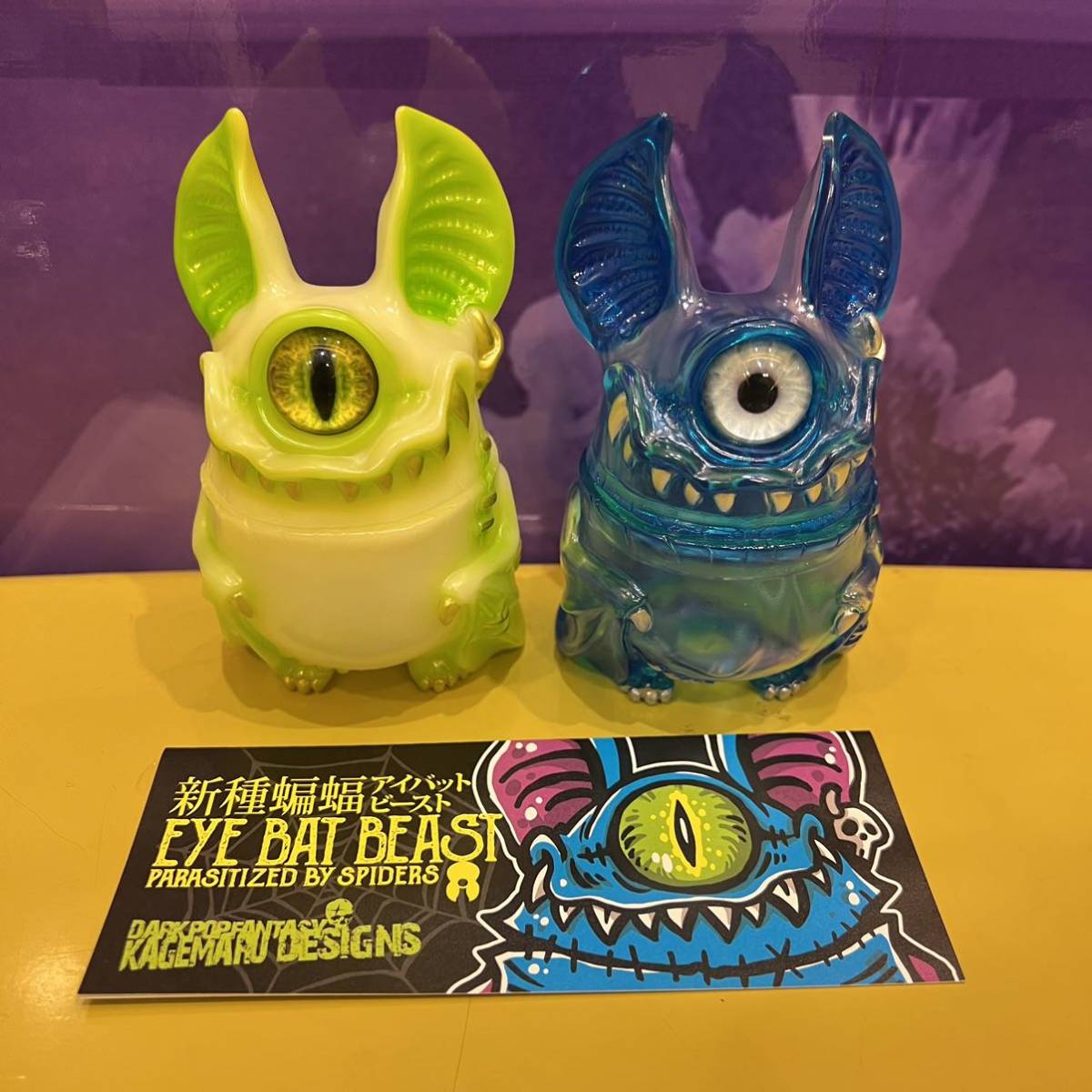 カゲマルデザイン アイビー アイバットビースト ハチミツ ステッカー付