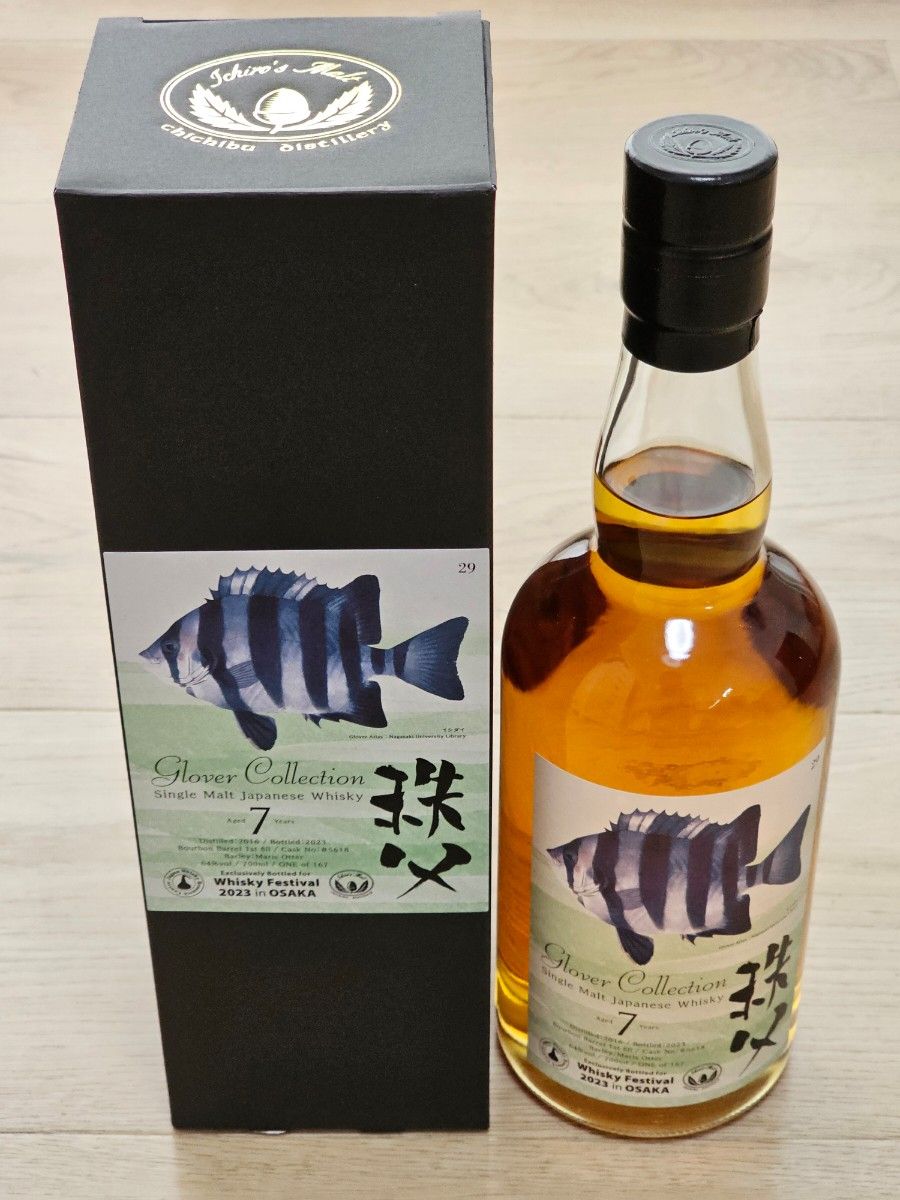 イチローズモルト 2016 glover collection