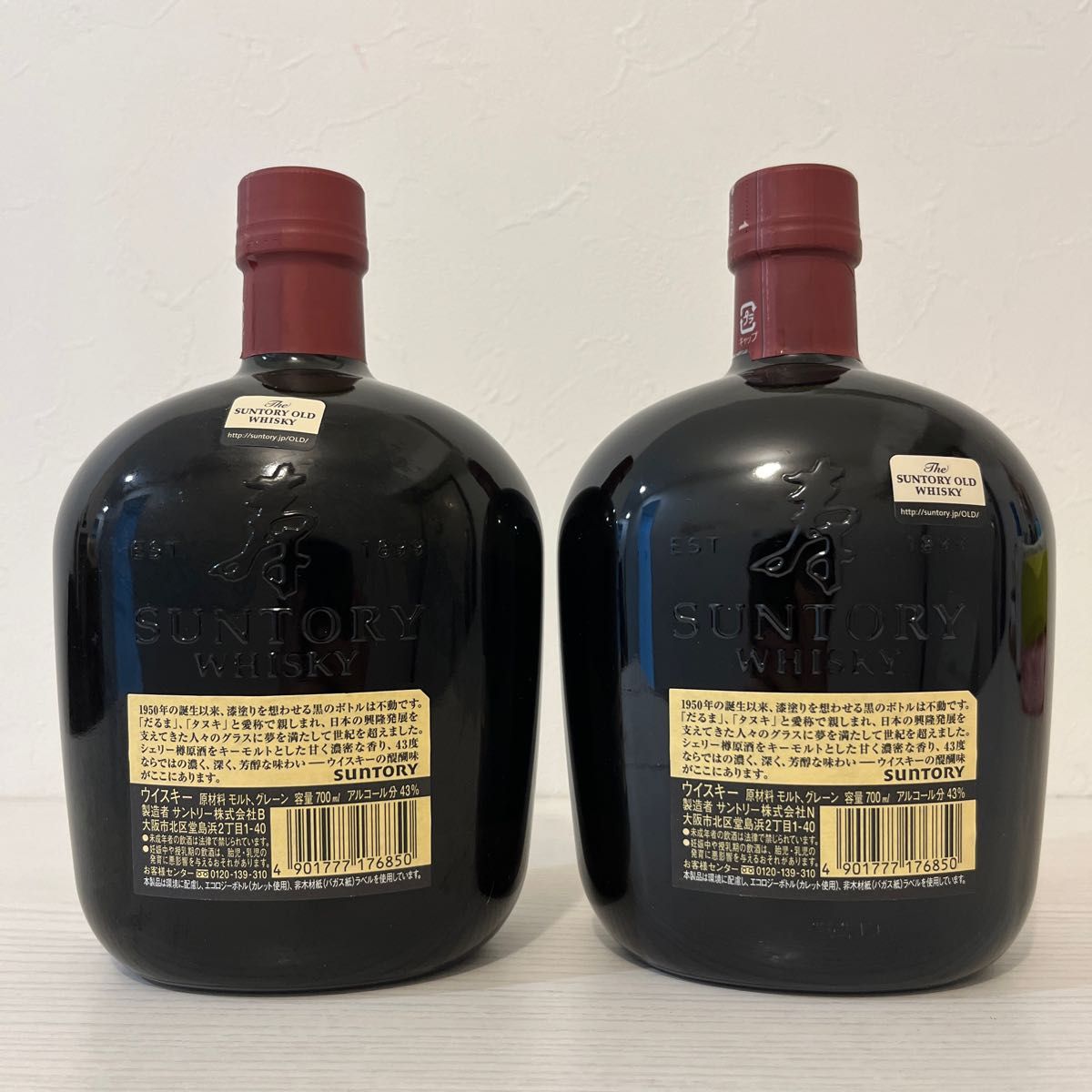 新品 未開封 レア サントリー 限定品 1998年 【公式通販】