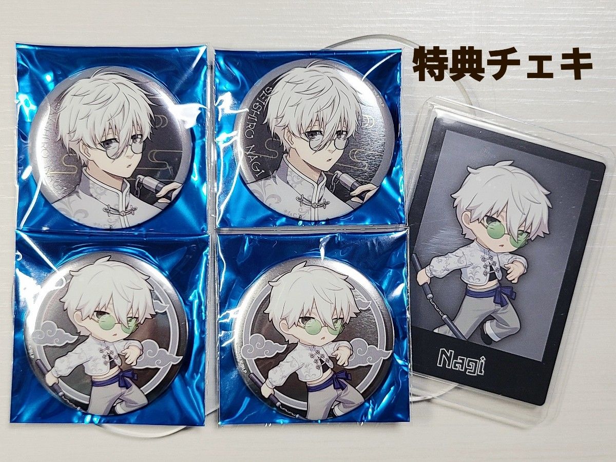 ブルーロック チャイナカンフー 凪誠士郎 缶バッジ 等身