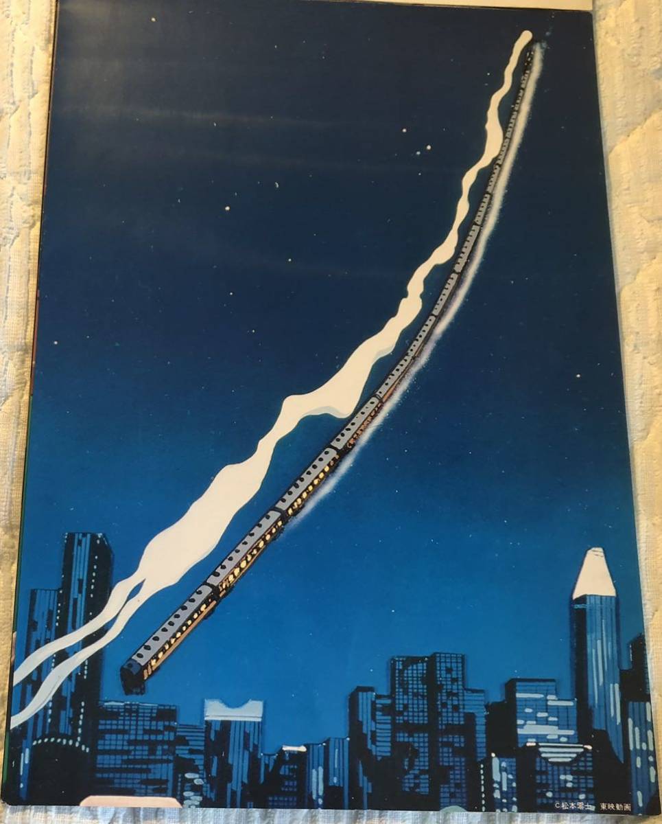 希少 銀河鉄道999 ポスター集｜Yahoo!フリマ（旧PayPayフリマ）
