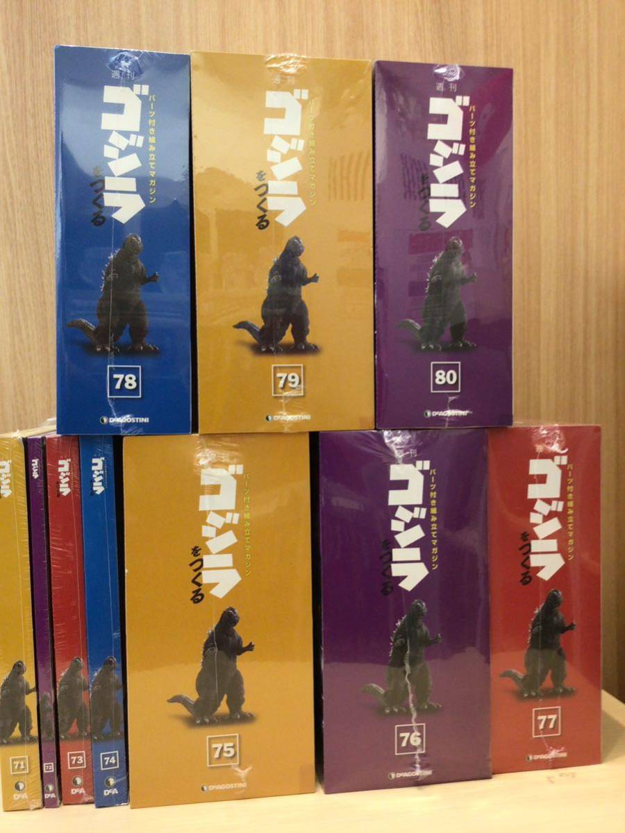 ゴジラを作る 全100巻 完全未開封品 DeAgostini