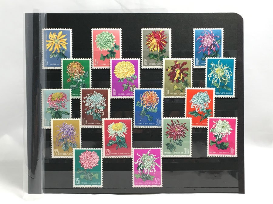 中国 特字(1-75)切手 1951-1965年 中国 特字(1-75)切手 1951-