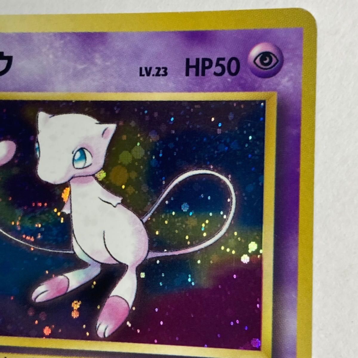 ポケットモンスターミュウプロモ海外限定イラスト渦巻きレア