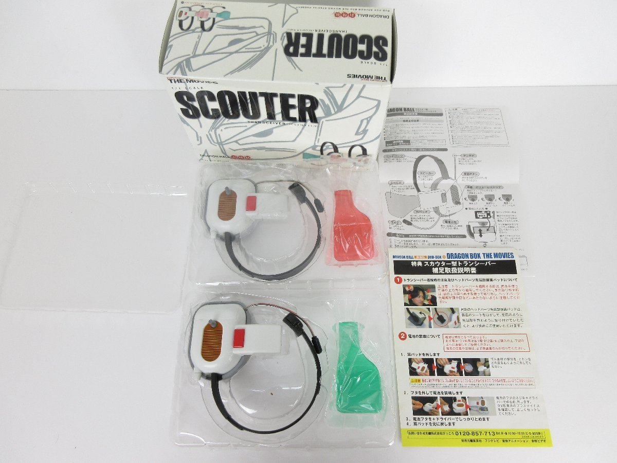 Yahoo!オークション - 【現状品】ドラゴンボール劇場版 スカウター型ト