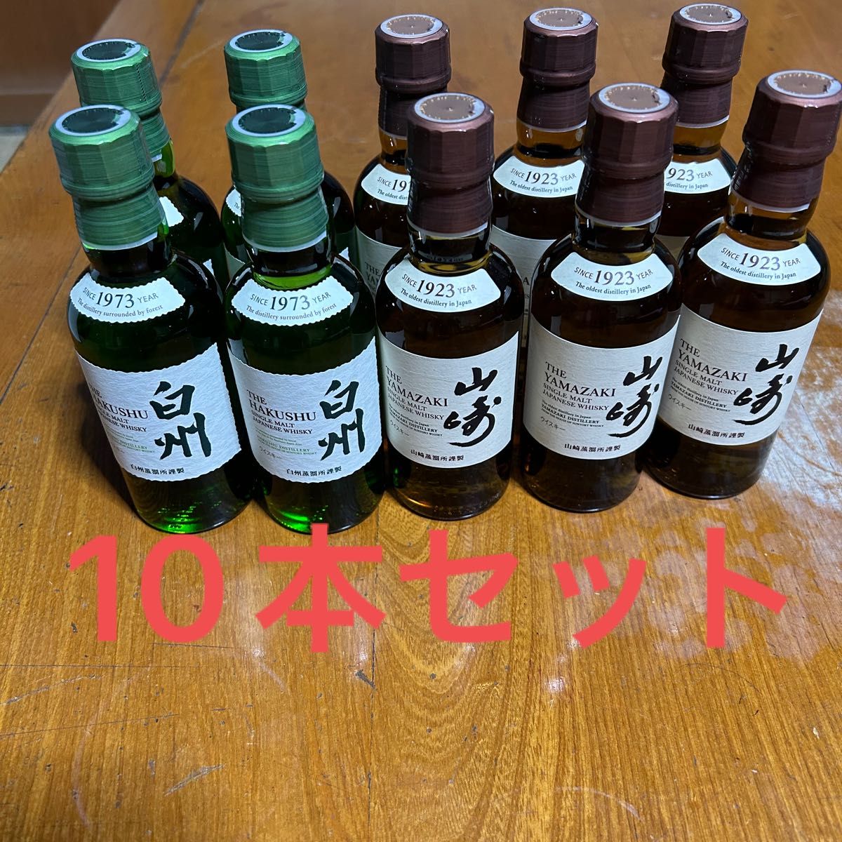 白州 ミニボトル 6本 【公式通販】