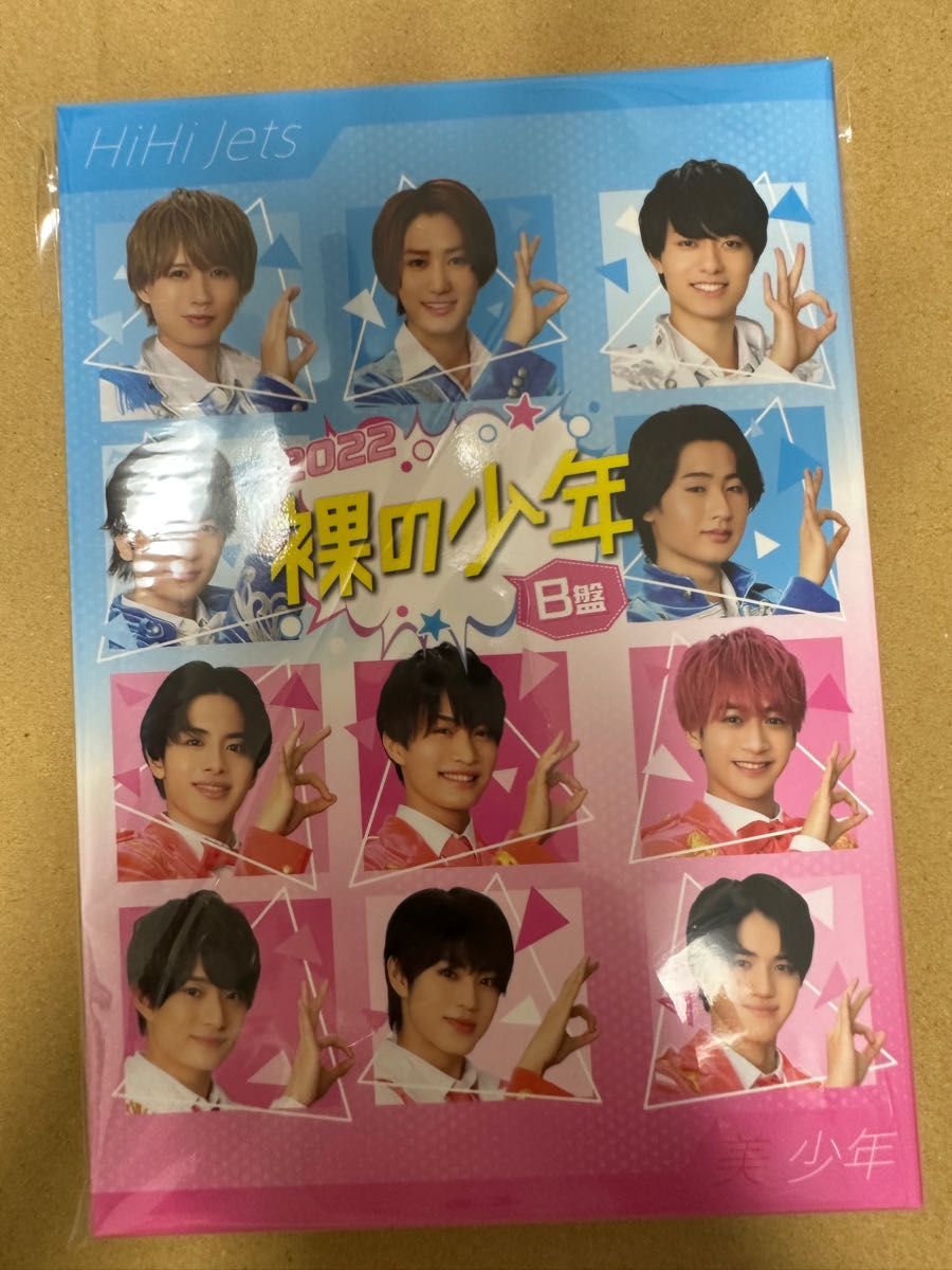 2022裸の少年B盤 HiHi 美 少年 サマステ未来少年7MEN侍 少年忍者