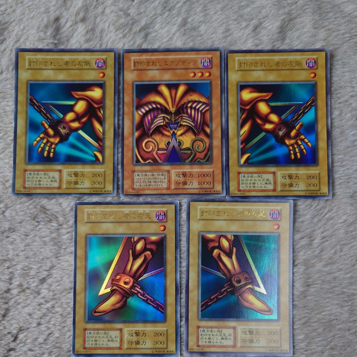 大人気】遊戯王 初期 ウルトラ ［封印されしエクゾディア コンプリート