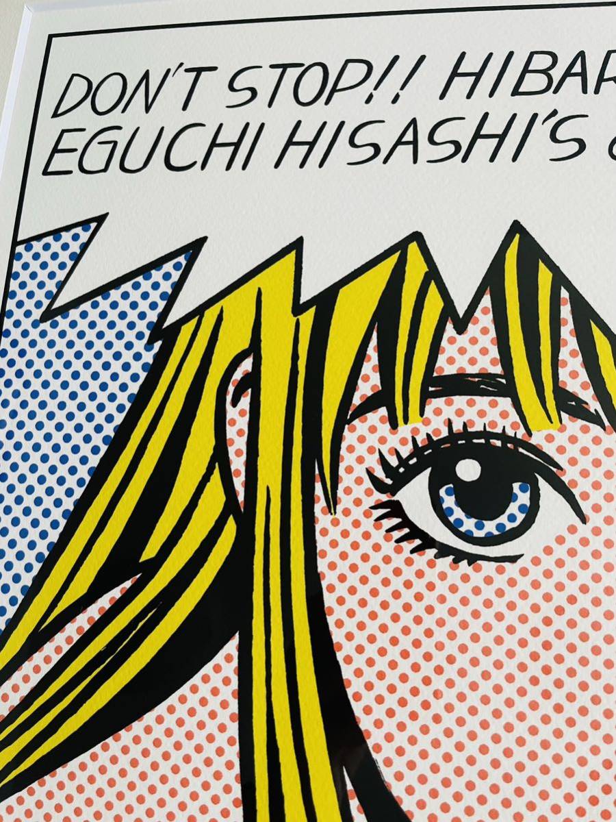 江口寿史 版画 ストップ!!ひばりくん dot version 300部限定 3月29日