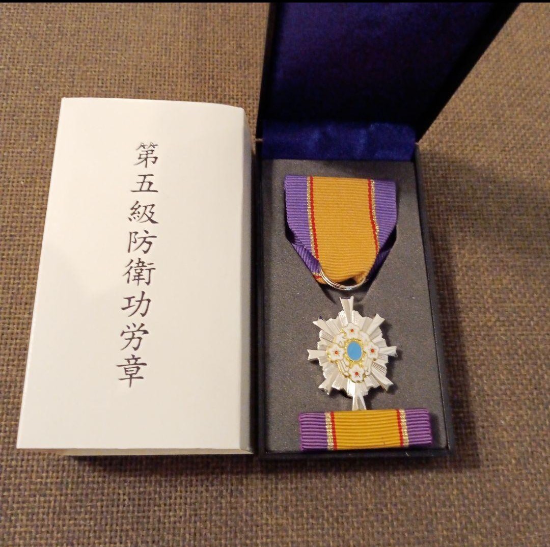 美品】第五級 防衛功労章 防衛記念章 第15号賞詞 綬付現行タイプ 勲章