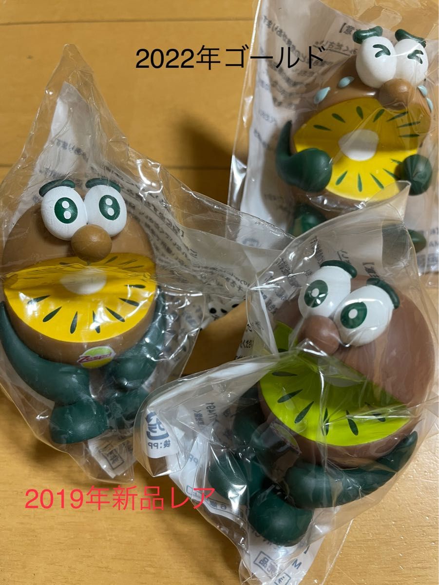 キウイブラザーズ 2019〜 残り3体 キウイブラザーズ 2019〜 残り3体