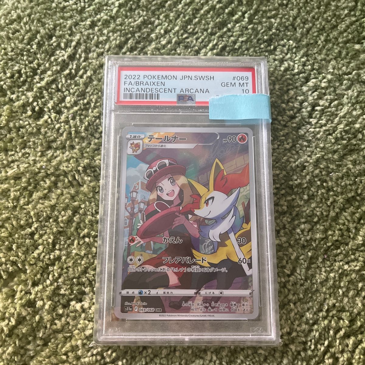 た*ー様 ポケモンカード チルタリス テールナー chr PSA10 ポケモン