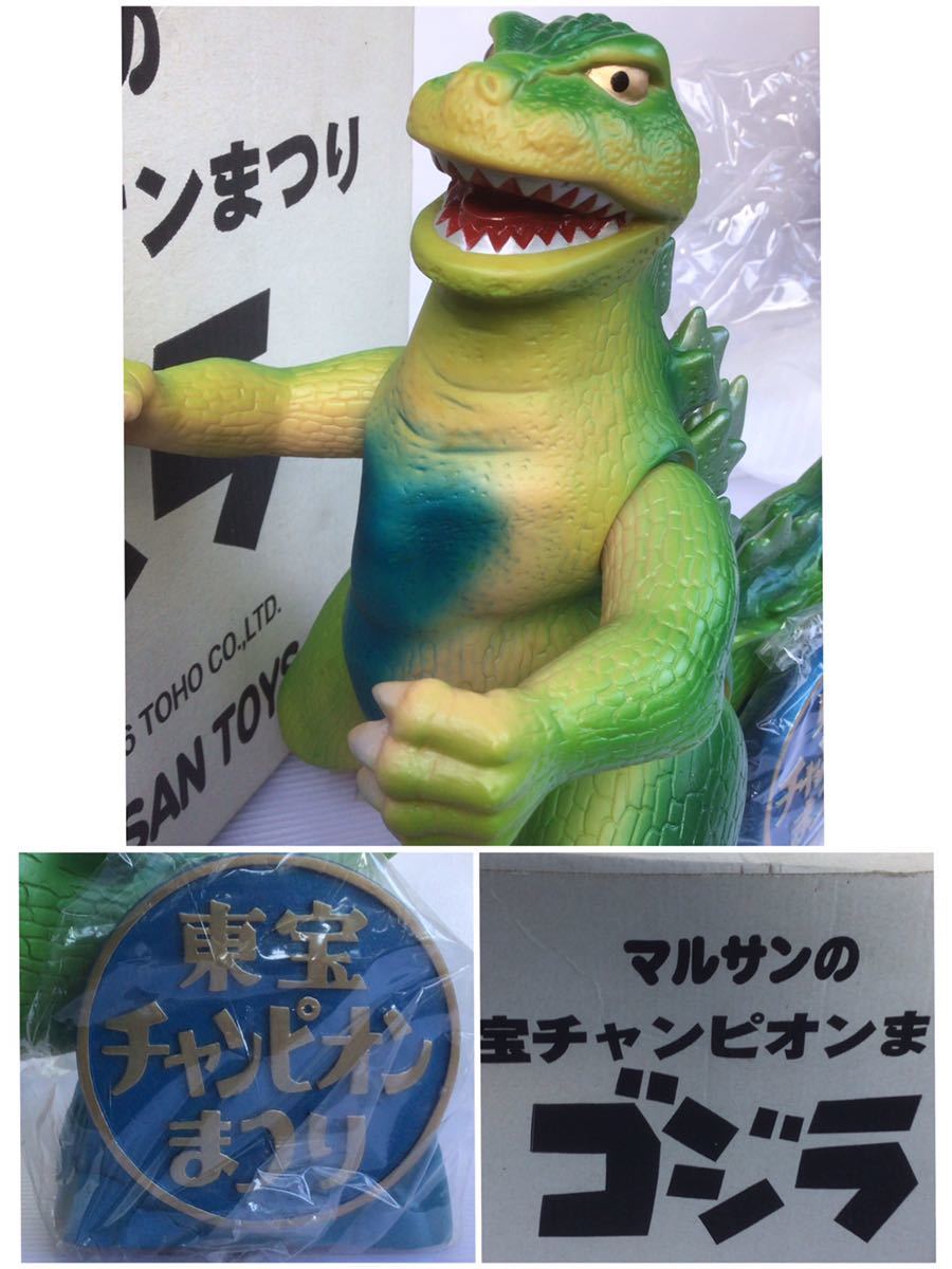 Yahoo!オークション - 絶版/マルサン/大型/ゴジラ/ソフビ/店頭用/東宝