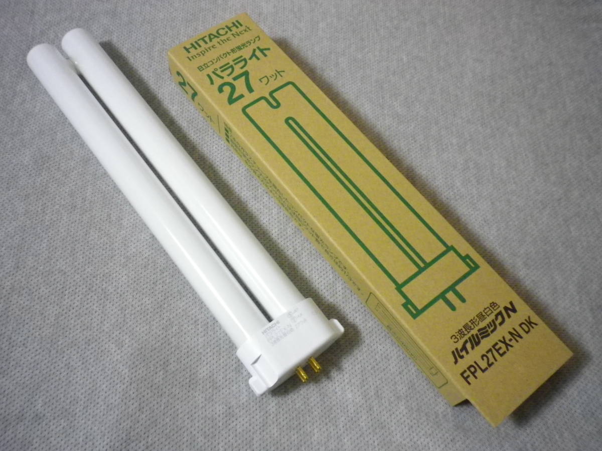 日立FPL27EX-N 蛍光灯27ワットパラライトハイルミックN