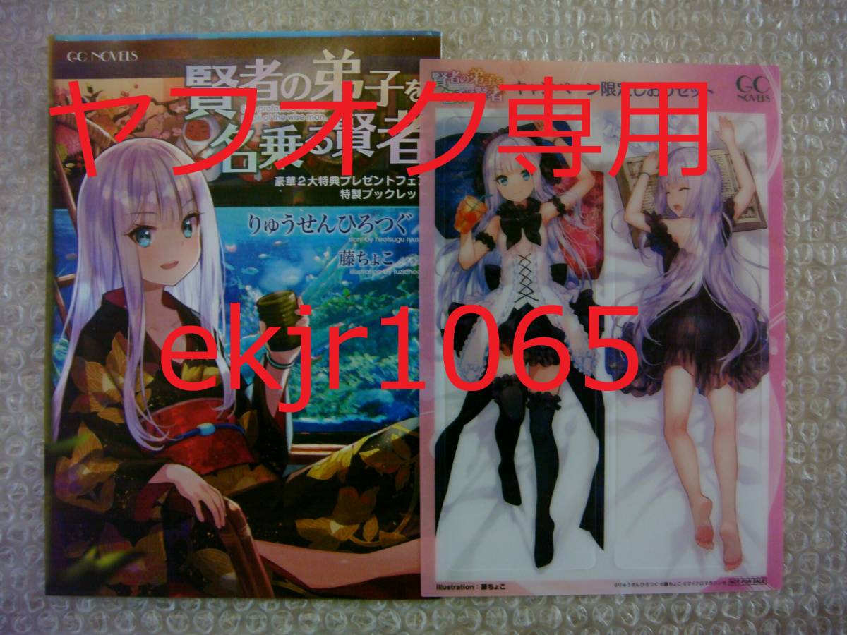 横山大観 複製画 【三保の霊峰 絹本着色掛軸一幅】 大塚工藝社鑑製 151