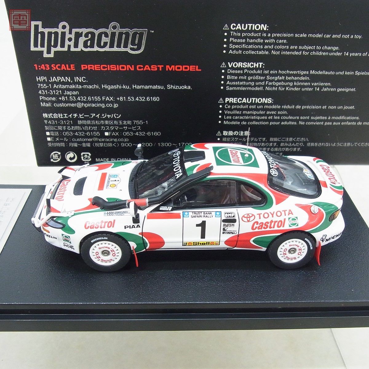 hpi racing トヨタ セリカ ターボ 4WD hpi racing トヨタ セリカ