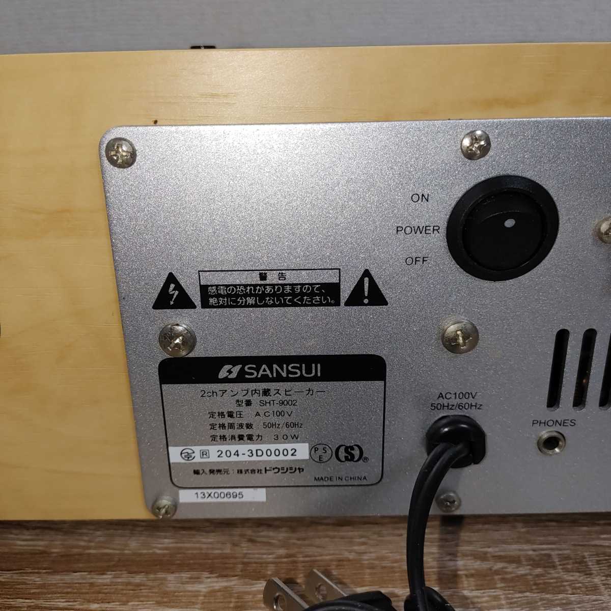 Kanku SHT-9002 真空管アンプスピーカー Bluetooth Kanku SHT-9002