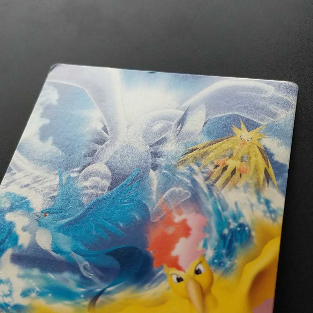 ルギア＆フリーザー・サンダー・ファイヤー アドバンス