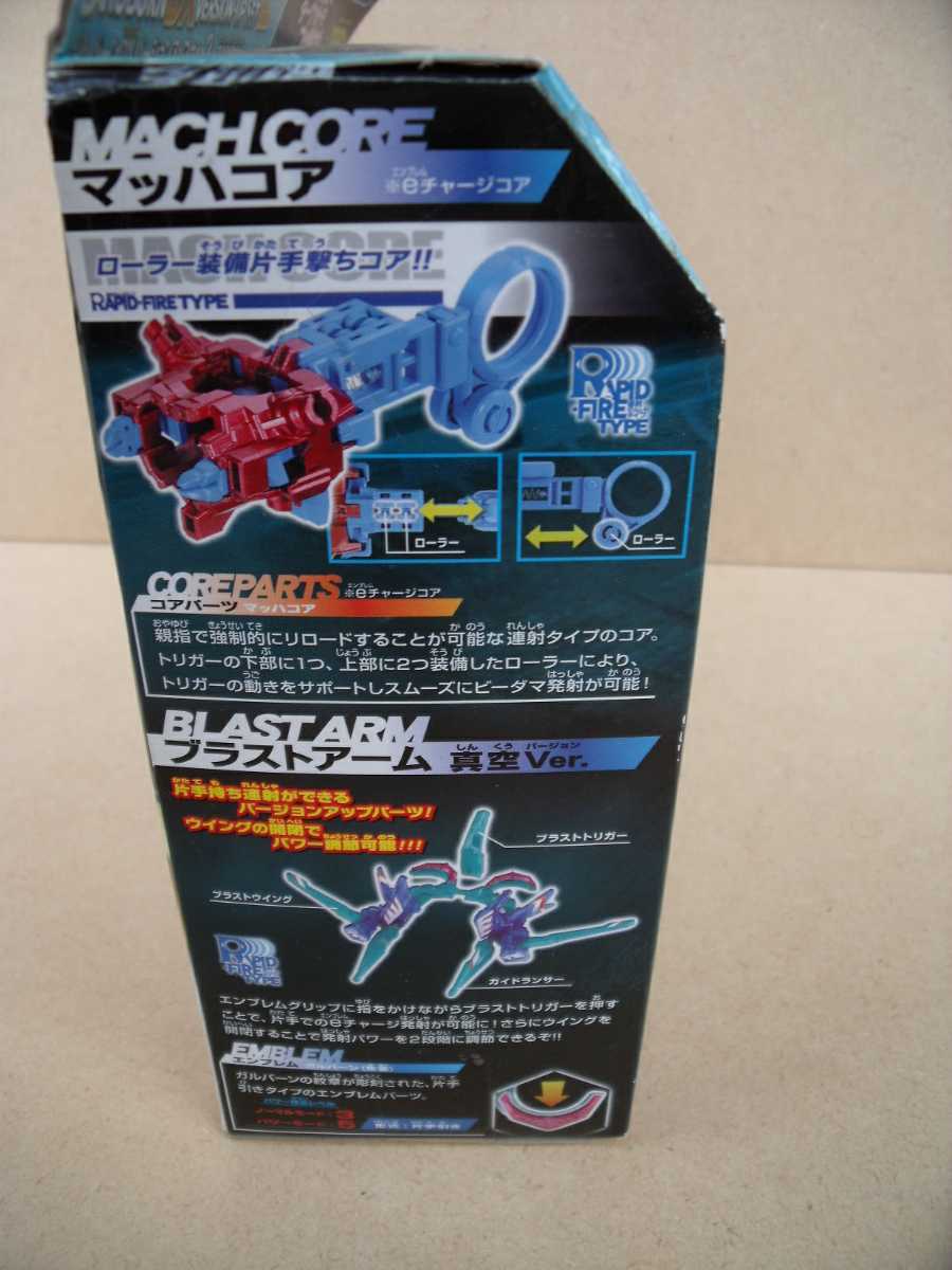 d*9様 クロスファイトビーダマン ガルバーンDXバージョンアップセット2