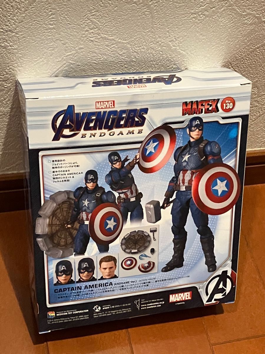 マフェックス キャプテンアメリカエンドゲーム No 130 MAFEX CAPTAIN