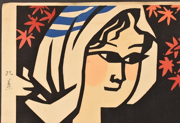 Yahoo!オークション - 滝平二郎版画 「紅葉」 美人画 オリジナル木版画