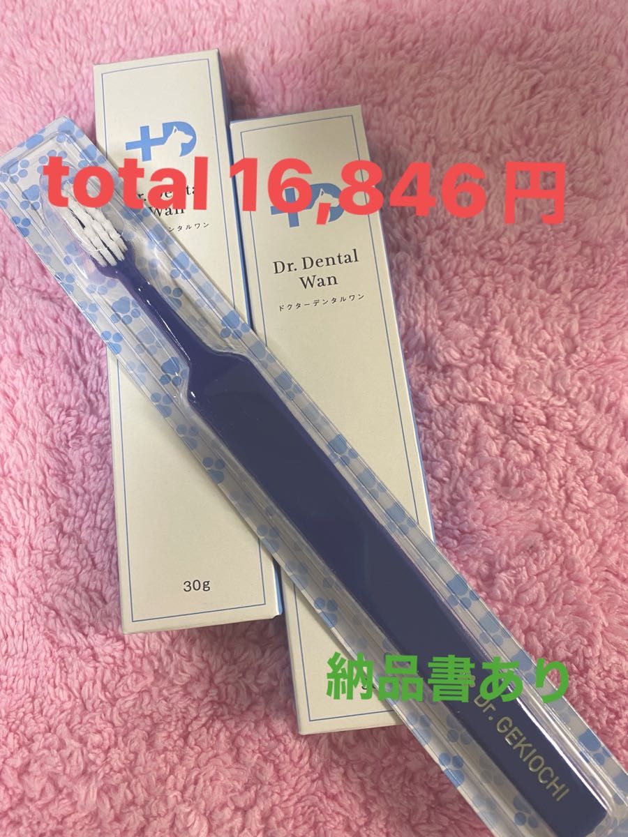 ドクターデンタルワン30g ドクターデンタルワン 2本セット 2本セット