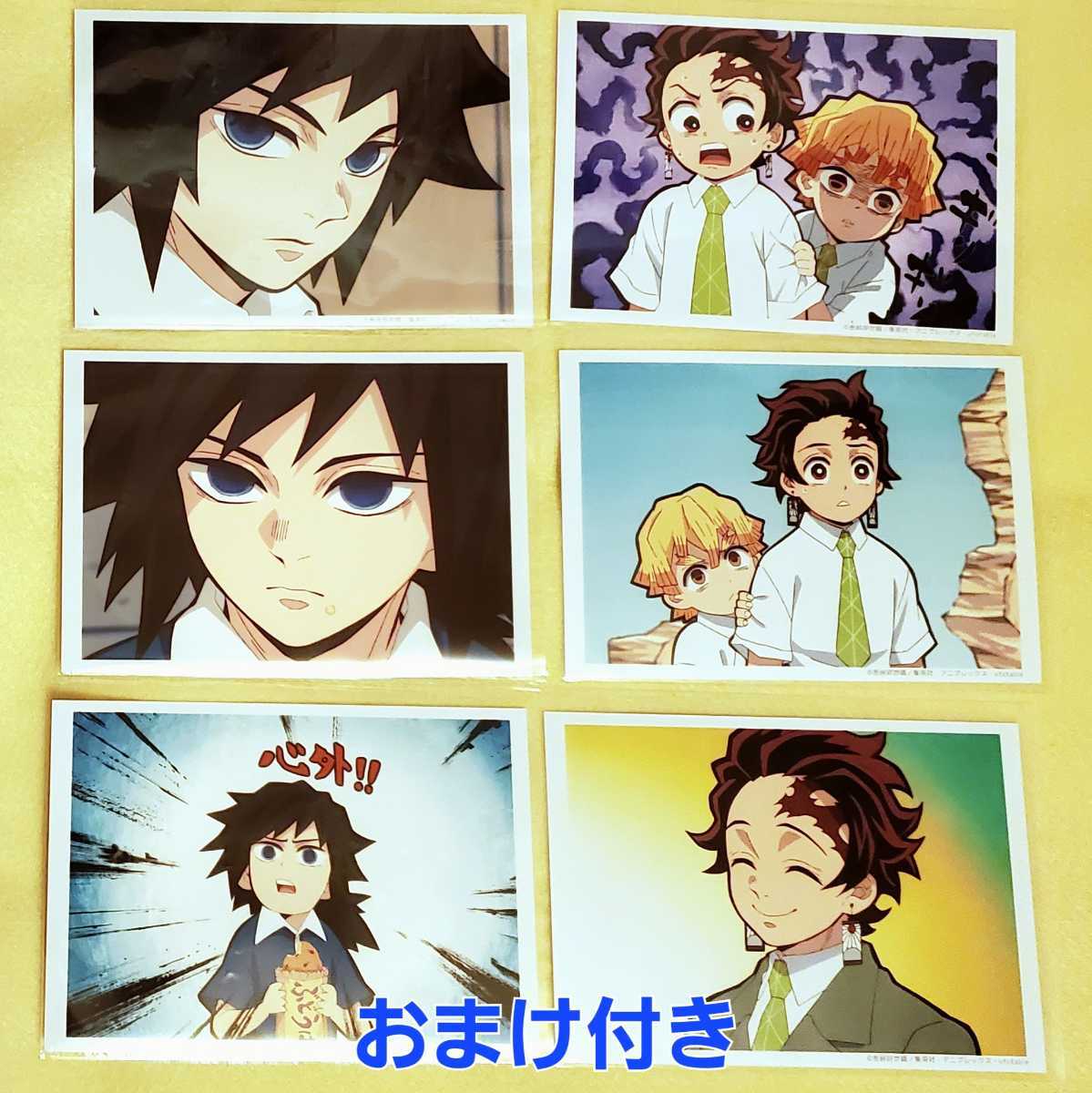 鬼滅の刃 中高一貫 キメツ学園 バレンタイン編 ブロマイド ufotable 鬼