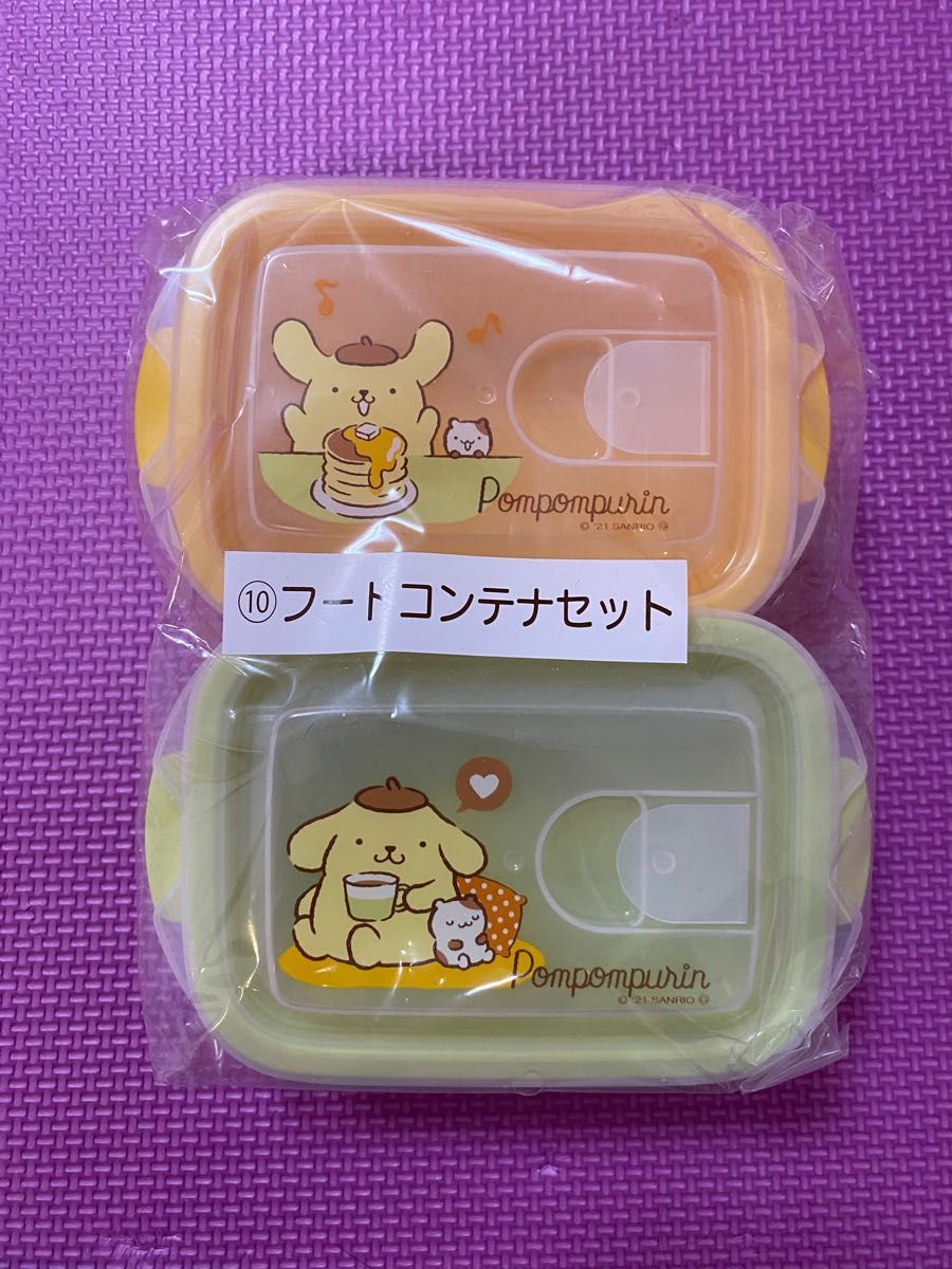 ポムポムプリン 当たりくじ ⑩フードコンテナセット｜Yahoo!フリマ（旧