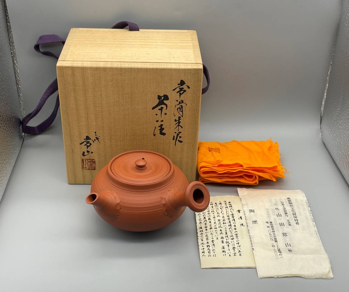 人間国宝☆三代 トップ 山田常山☆常滑焼☆急須☆茶注☆