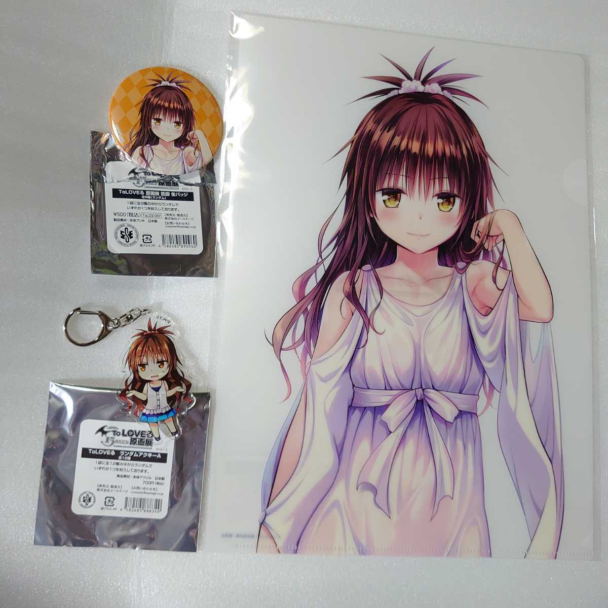 To LOVEるダークネス クリアファイル 結城美柑