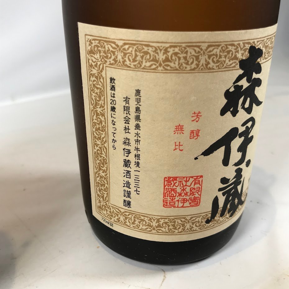森伊蔵 焼酎 1800ml 20年古酒 森伊蔵焼酎1800ml
