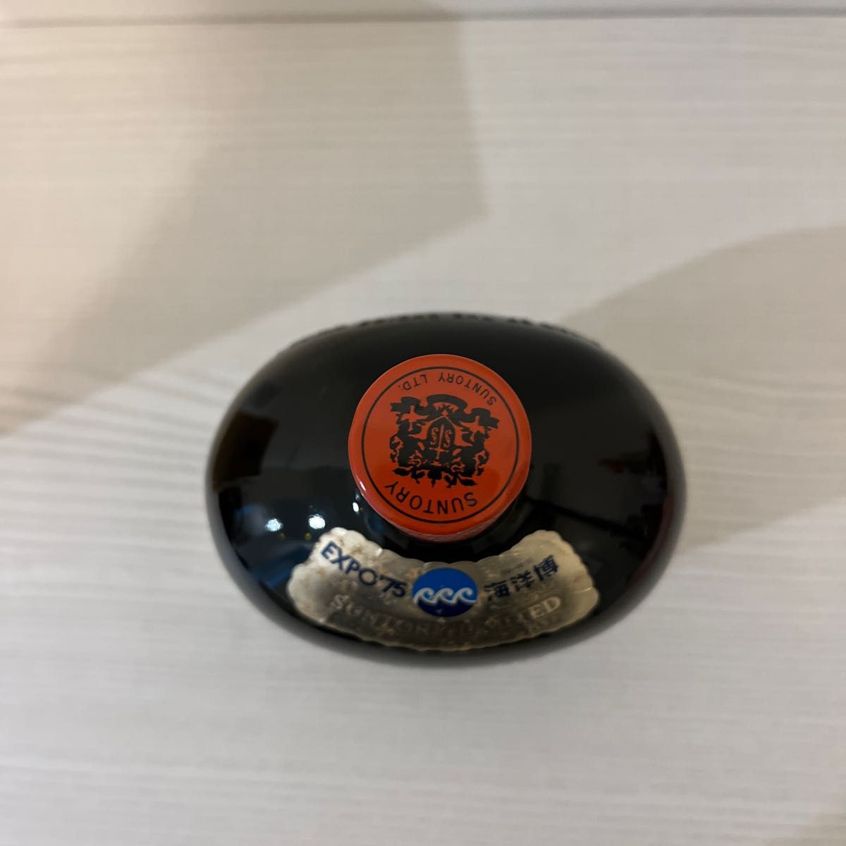 サントリーウイスキーEXPO'75沖縄国際海洋博覧会記念ボトル(山崎