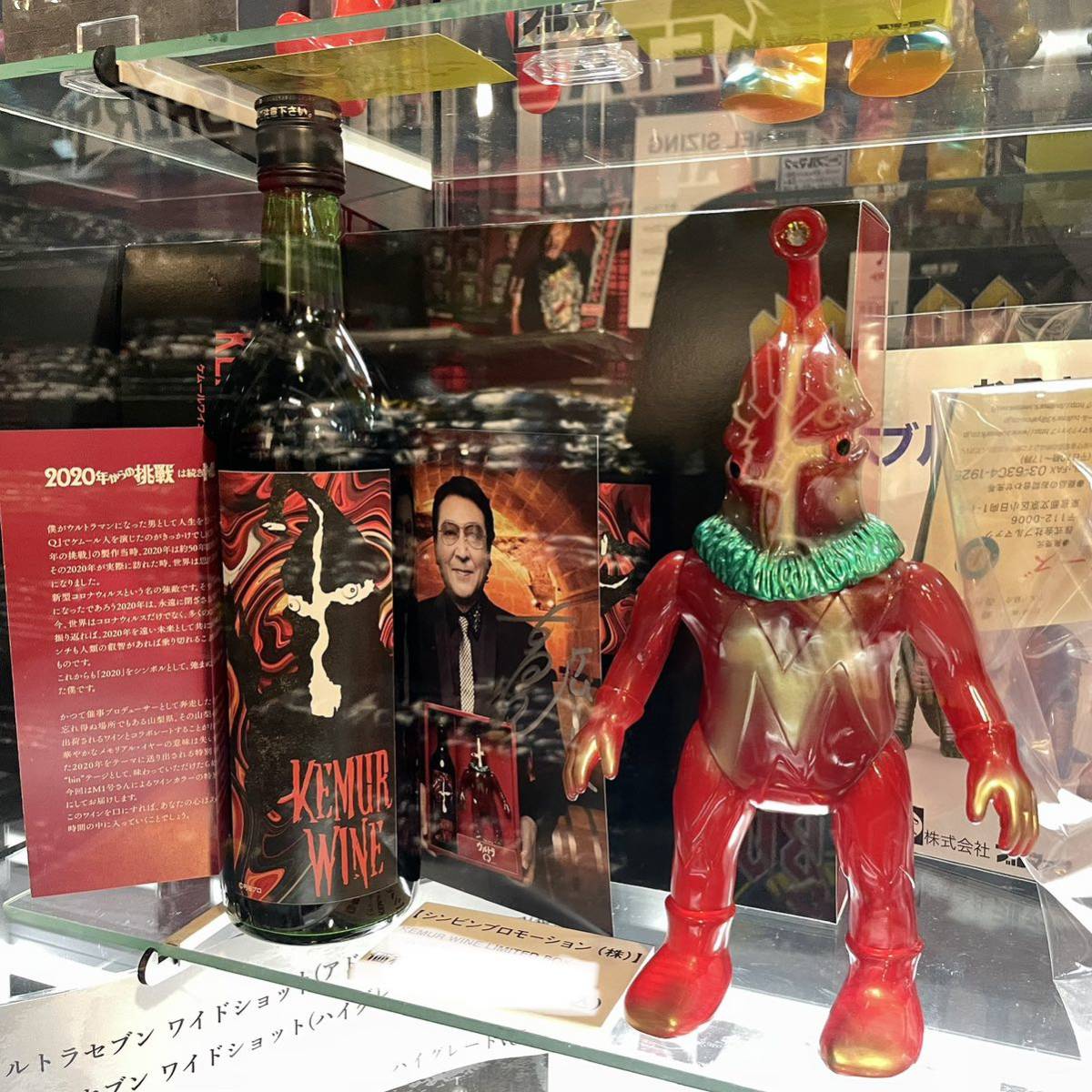 シンビンショップ別注カラー M1号 ケムール人 注目のM1号製