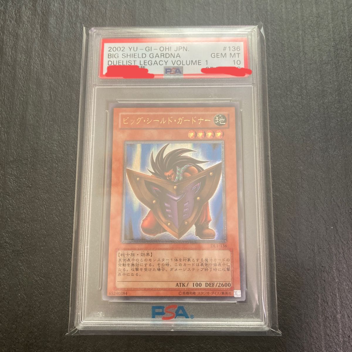 PSA10遊戯王レリーフビックシールドガードナー｜Yahoo!フリマ（旧