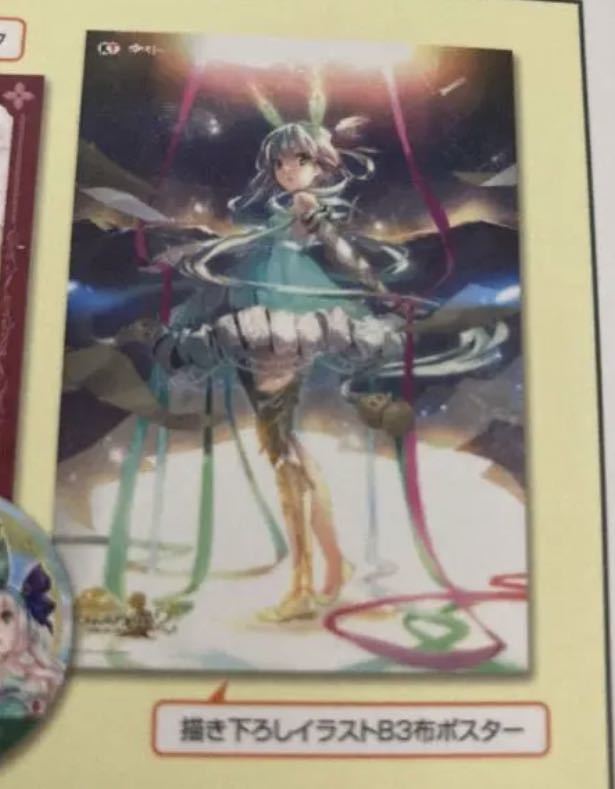 非売品】よるのないくに ソフィーのアトリエ B2 半裁 サイズ ポスター