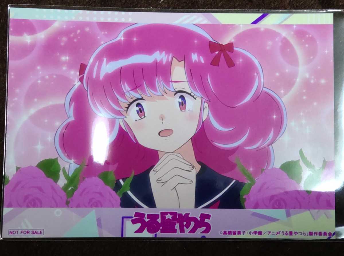 Yahoo!オークション - うる星やつらノイタミナカフェ特典ブロマイド ラ
